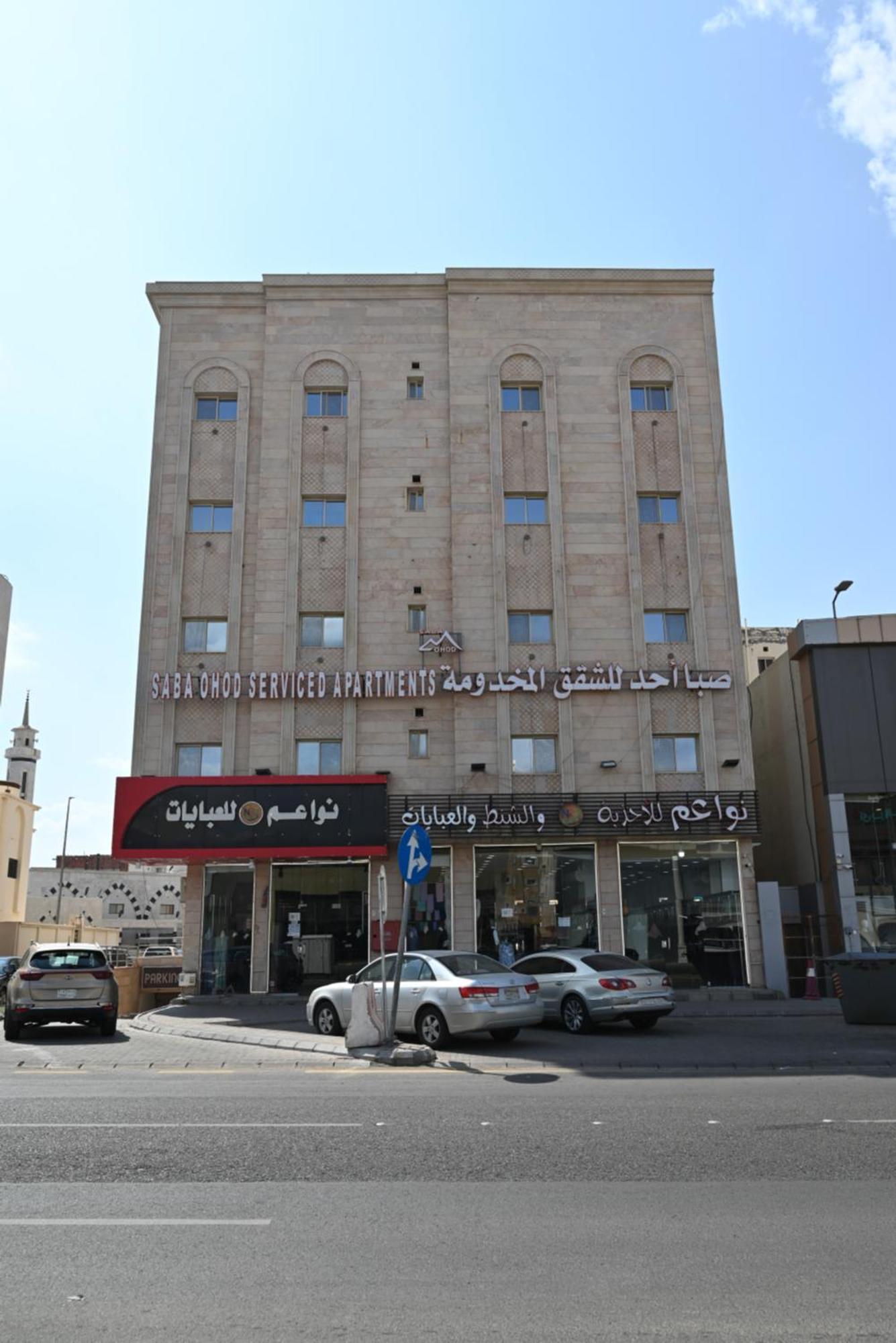 Saba Ohod For Hotel Suites Medina Esterno foto